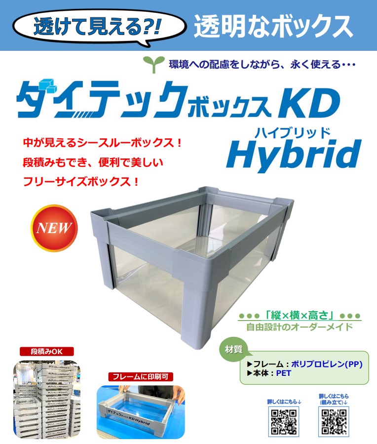 _CebN{bNX KD Hybrid