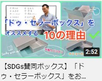 ySDGs^{bNXzuhDEZ[{bNXv߂10̗RI(V[go[W)