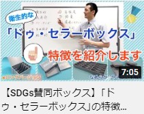 ySDGs^{bNXzhDEZ[{bNX̓Љ܂I(Oo[W)