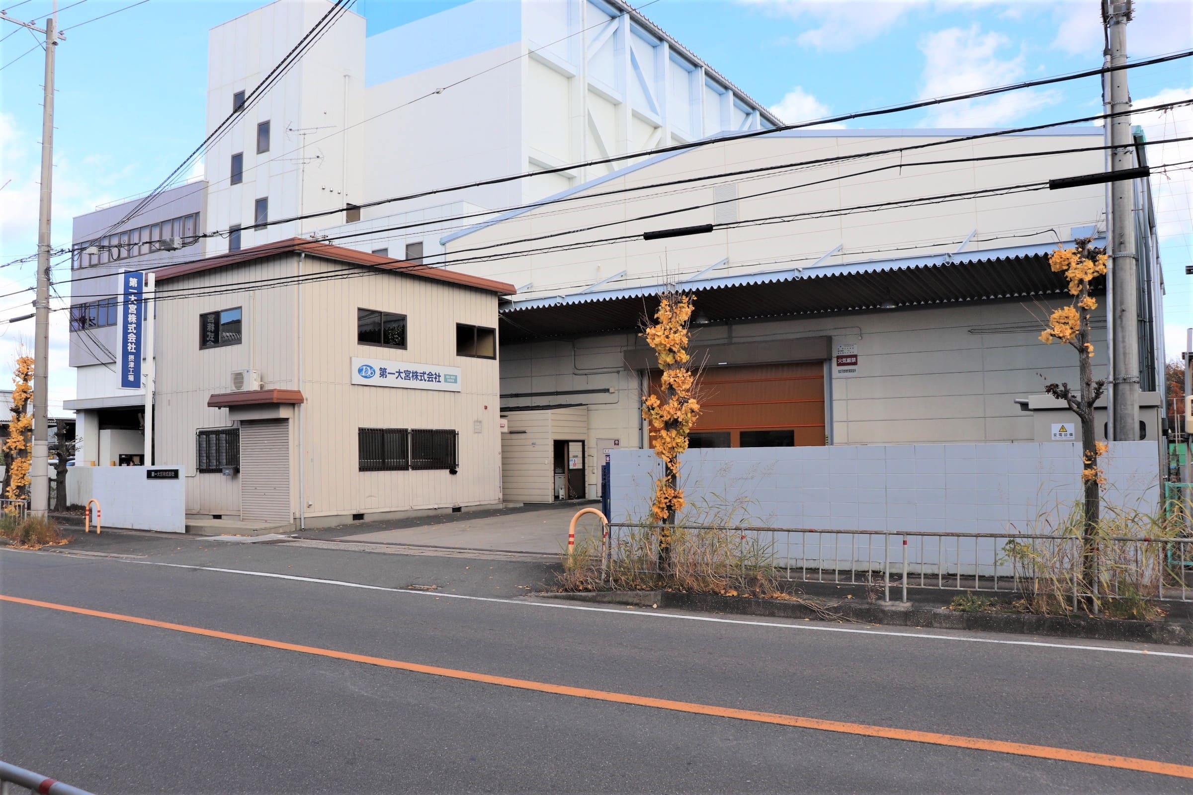 会社概要 – 産業資材/包装資材/第一大宮株式会社