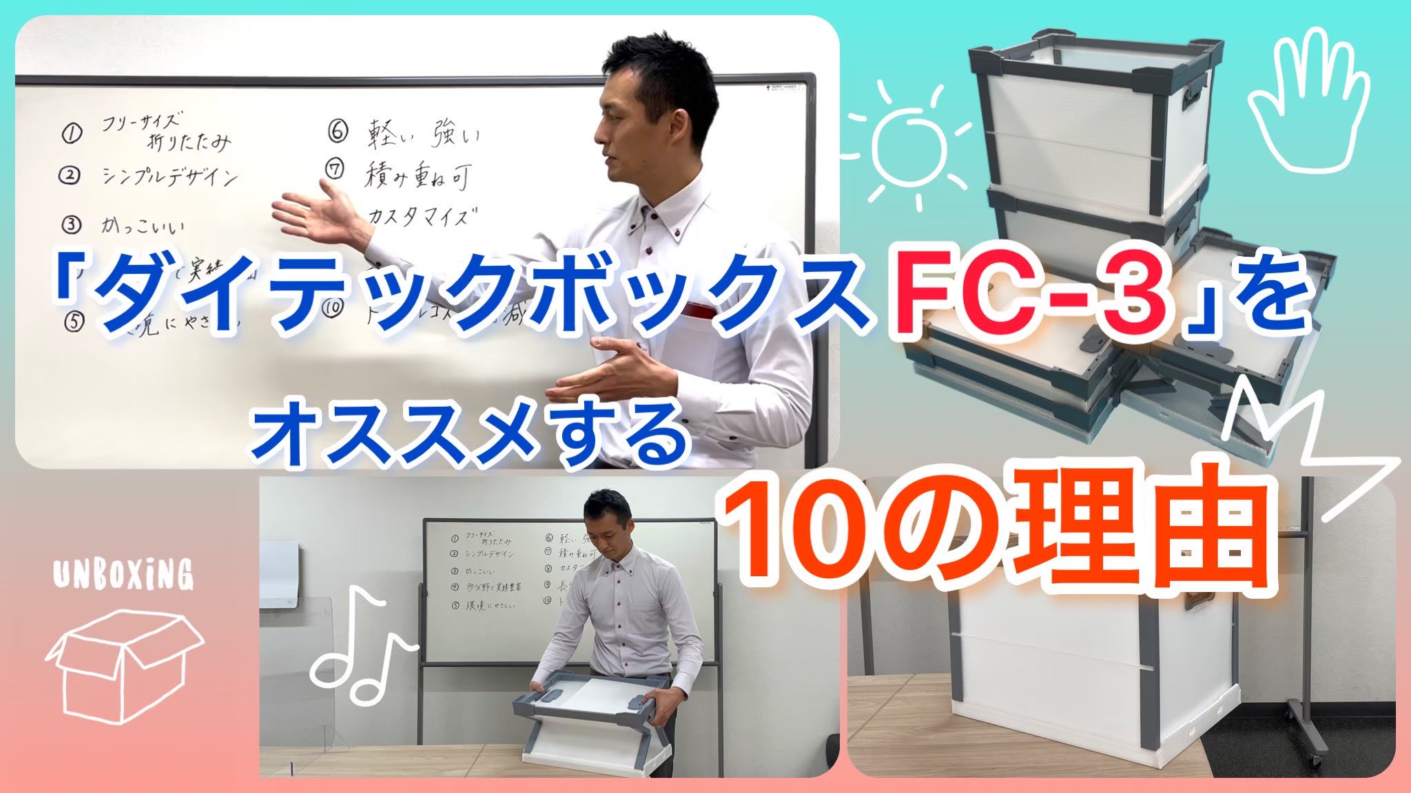 ダイテックボックス FC-3 長さ640×幅448×高さ532(mm) 4個セット(2個入り×2梱包) 第一大宮 ダイテックボックスFC-3 折り畳みハニカム構造プラダン