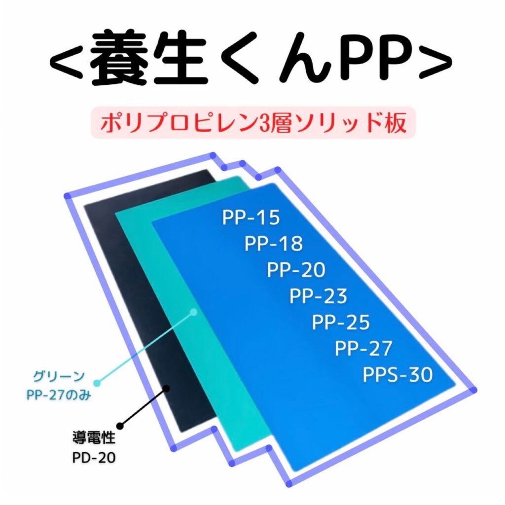 様(3/10)ppシート PP養生ボード PP1.5 厚1.5mm 910mm×1820mm 10枚入⁄CS ブルー｜産業資材